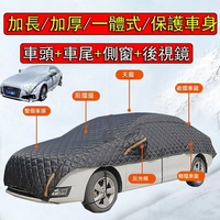 【2024/升級款】5層加厚款 水刺棉 防曬/防水 半罩式車罩 專車專用 汽車遮陽罩 半罩車罩 汽車半罩 車罩 汽車車罩