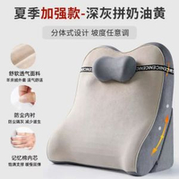 床頭靠墊靠背枕床上靠枕記憶棉床靠背墊加大榻榻米墊腰枕側睡熱敷