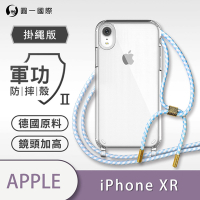 O-one軍功II防摔殼-掛繩殼 Apple iPhone XR 防摔可調式斜背掛繩手機殼 手機套