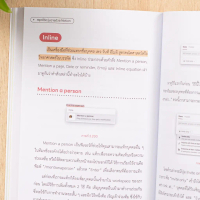 Thinkbeyond Book (ธิงค์บียอนด์ บุ๊คส์) 95364  หนังสือ หยุดชีวิตวุ่นวายด้วย Notion