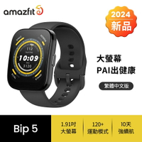 【Amazfit 華米】Bip 5 大螢幕通話健康智慧手錶 柔霧黑【三井3C】