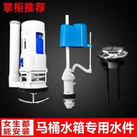 馬桶排水閥節水增壓馬桶水箱配件坐便器排水閥進水閥按鈕三件整套
