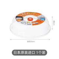 進口微波爐加熱蓋專用蓋子熱菜罩微波防濺蓋耐高溫容器防油蓋平行進口