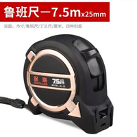 全城熱賣 - 魯班尺風水鋼捲尺5米10米7.5高精度測量木工圈尺米尺盒尺尺子ABS黑尼龍魯班尺7.5x25 （雙麵刻度）其他
