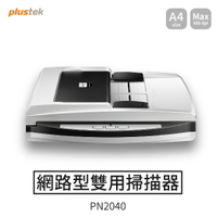 【哇哇蛙】Plustek A4網路型雙用掃描器 PN2040 辦公 居家 事務機器 專業器材