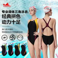 競速泳衣  比賽 專業 訓練泳衣 Yingfa  無胸墊 專業款三角連身衣 有號976