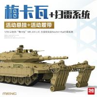 模型 拼裝模型 軍事模型 坦克戰車玩具 3G模型 MENG TS-049 以色列梅卡瓦Mk.4/4LIC主戰坦克及掃雷系統 送人禮物 全館免運