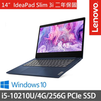 【Lenovo】IdeaPad Slim 3i 81WA00KTTW 14吋輕薄筆電(i5-10210U/4G/256G SSD/Win10/二年保)