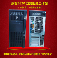 【台灣公司 超低價】HP惠普Z820/Z840/Z440图形Z420二手工作站Z8G4塔式Z620服务器主机