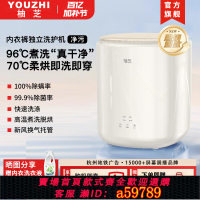 【台灣公司 可打統編】柚芝內衣洗衣機洗烘一體機迷你全自動專用內褲清洗機除菌洗脫烘