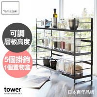 日本【Yamazaki】tower可調式三層置物架(黑)★置物架/收納架/廚房收納