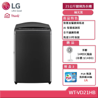 LG樂金 21公斤 AI DD 蒸氣直驅變頻直立洗衣機(極光黑) WT-VD21HB(獨家送雙好禮)