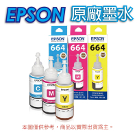EPSON T664 三彩一組 T664200 藍 +T664300 紅 +T664400 黃 原廠盒裝墨水