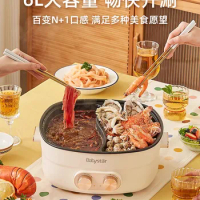 Household multi-functional integrated electric hot pot electric pot partition temperature control speed boiling electric hot pot