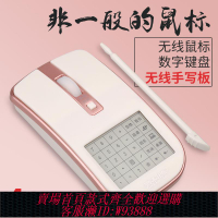 {臺灣公司貨 可打統編}手寫鼠標臺式電腦寫字輸入漢筆記本無線靜音寫字板語音打字小鍵盤