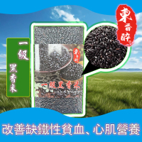 東香醉 - 東北一級黑米(1公斤)-1包裝 1kg/包