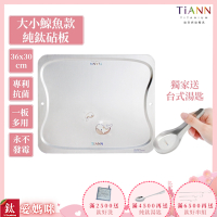 TiANN 鈦安純鈦餐具 專利萬用鈦砧板(守護海洋大小鯨魚款-36X30)／切菜板／砧盤／抗菌砧板／沾板／烘焙烤盤／露營餐盤