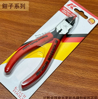 K牌 台灣製 087201-160 日式電工 斜口鉗 斜嘴鉗 鋼絲鉗 鉗子 鐵剪