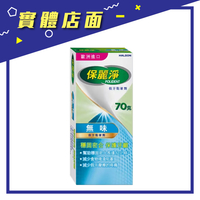 【保麗淨】假牙黏著劑保護牙齦70g(無味)/盒【上好連鎖藥局】