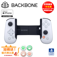 Backbone One 電玩遊戲 手遊 擴充手把 iPhone Lightning專用(PS聯名白 BB02WS 加碼送貓爪類比套)