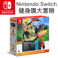 【Nintendo 任天堂】Switch 健身環同捆主機+超級瑪利歐派對+NS主機包 (灰色) 附螢幕保護貼+三項超值贈品 ★公司貨★