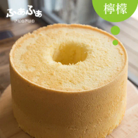 【Fuafua Chiffon】檸檬 戚風蛋糕 八吋(Lemon)