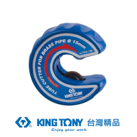 【KING TONY 金統立】專業級工具 硬銅切管器 22mm(KT7916-22M)