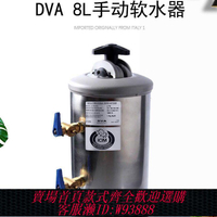 {公司貨 最低價}意大利原裝進口DVA軟水器 商用半自動咖啡機專用過濾器/軟水機 8L