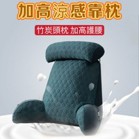 加高涼感絲靠枕  乳膠靠枕 涼感靠枕 床头软包靠背 垫床上靠枕护颈  涼感沙發靠背枕 三角靠墊 竹炭包靠枕