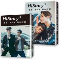 History3：【圈套】【那一天】創作記錄