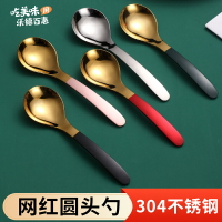 網紅勺子創意家用304不銹鋼湯匙小勺子吃飯勺湯勺甜品勺調羹
