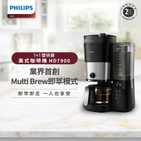 結帳再折★【Philips飛利浦】1+1雙研磨美式咖啡機(HD7900/50)+冷熱兩用奶泡器(CA6500/61)