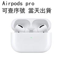 【優品精選小店】Apple AirPods Pro 3代 觸控式 三代彈窗 無線藍牙耳機 全新原廠正品 可查序號 送保護