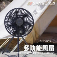 【早點名】SANSUI山水 - 戶外充電式露營風扇_加贈贈充電式滅蚊拍 (SHF-W55)