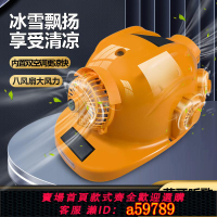 【台灣公司 可打統編】安全帽帶風扇強力充電制冷智能藍牙收音建筑工程施工帽防曬夏季