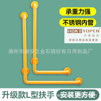 衛生間無障礙扶手墻面L型輔助把手牢固安全防滑扶手浴室【摩可美家】