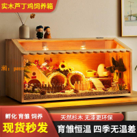 【台灣公司保固】蘆丁雞飼養箱全套飼養籠養殖保溫箱木箱雛雞雞窩盧丁雞的房子屋子
