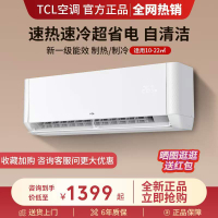 TCL空調掛機家用出租房1匹1.5匹冷暖壁掛式節能變頻一級臥室省電-時尚精品