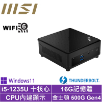 MSI 微星Cubi5 12M i5十核{紅龍先鋒P}Win11Pro 迷你電腦(i5-1235U/16G/500G M.2 SSD)