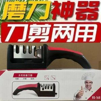 5秒磨刀器磨刀神器磨刀石家用餸刀精磨德國多功能剪開刃工具