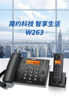 步步高BBK電話座機子母機家用辦公室無線固定電話機無繩座機w263
