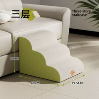 內地直送 - 寵物樓梯臺階斜坡小狗上床梯子小型老年犬床邊爬床梯沙發狗狗樓梯