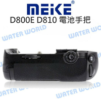MeiKe 美科 電池手把【NIKON D800 D810 D800S D800E】垂直握把【中壢NOVA-水世界】