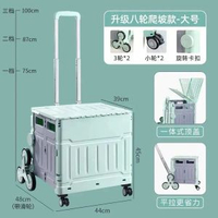 買餸小拉車推車家用手拉迷你行動式購物車露營野營摺疊箱