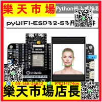 pyWiFi- ESP32-S3 MicroPython AI機器視覺 物聯網WiFi藍牙開發板