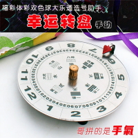 彩票搖獎機選號器幸運抽獎機機器游戲小號全自動玩具方便手動轉盤
