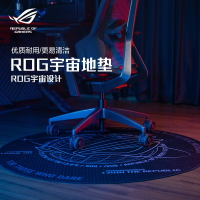 {保固一年 可打統編}【ROG周邊】ROG 宇宙地墊 玩家國度圓形地毯電腦椅地墊客廳臥室轉椅保護墊子書房家用椅子電競椅腳墊