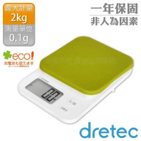 【日本dretec】『布蘭格』速量型電子料理秤-蘋果綠-2kg/0.1g (KS-716GN)