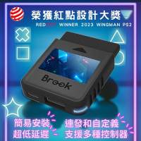 【Brook】Wingman PS2轉接器(支援將市售熱門手把轉接至PS2、PS Classic)