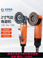 【買它！工具套装】氣動打磨機氣動角磨機手磨機拋光機切割機工業型工具氣磨機手動